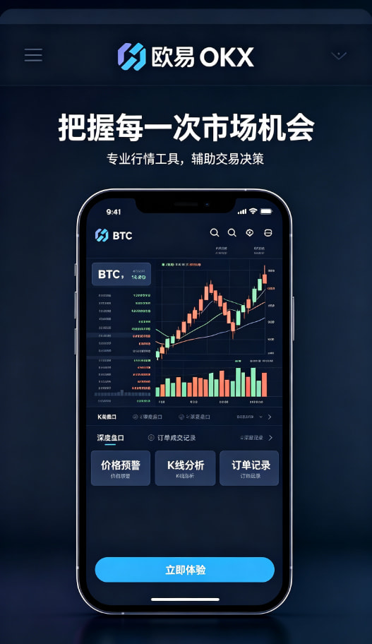 欧交易所app官网安装 移动端体验配图